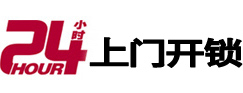 正蓝旗市极速锁行 - 正蓝旗极速开锁行